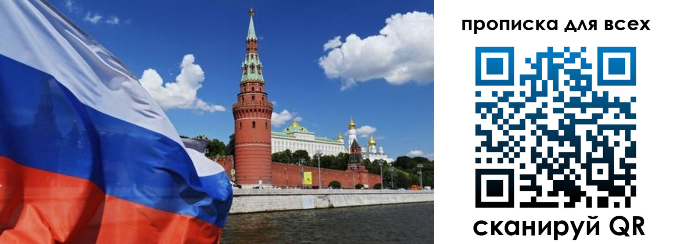 временная регистрация для школы в Гусиноозёрске