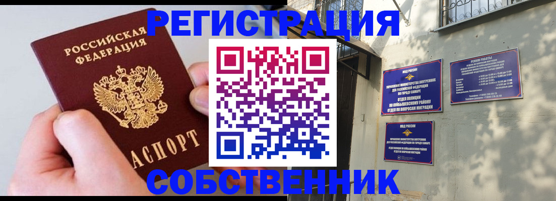 временная регистрация в Гусиноозёрске