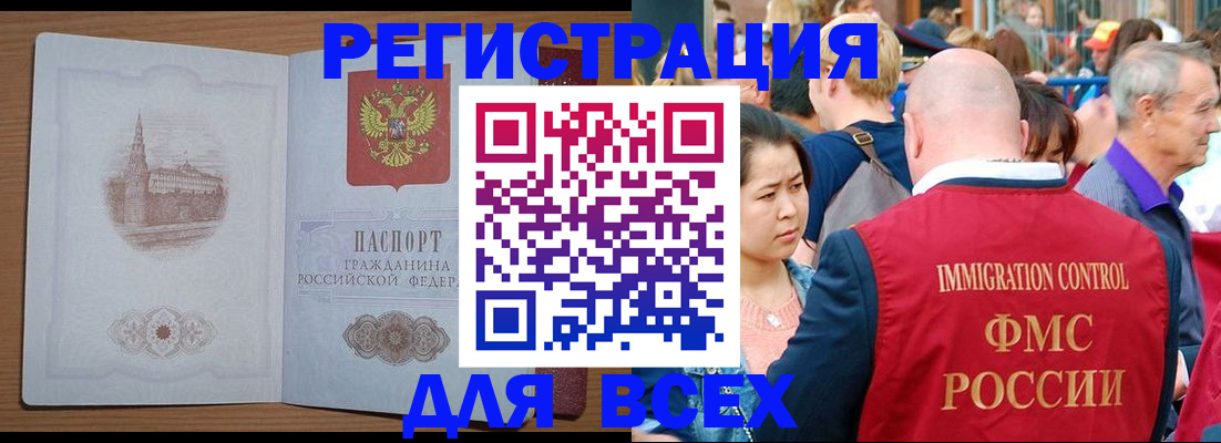 временная регистрация для всех в Гусиноозёрске