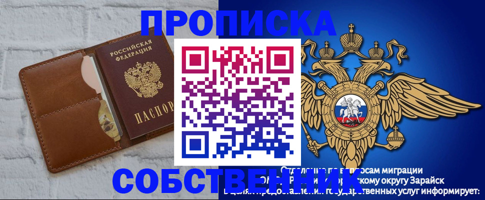 прописка регистрация в Гусиноозёрске