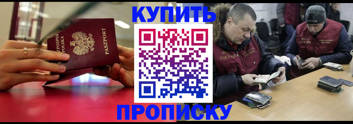 временная регистрация госуслуги в Гусиноозёрске