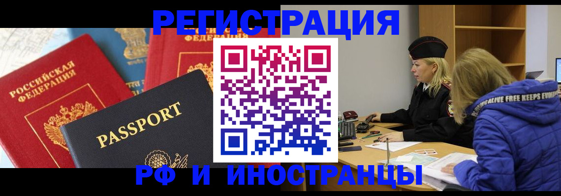 регистрация в Гусиноозёрске