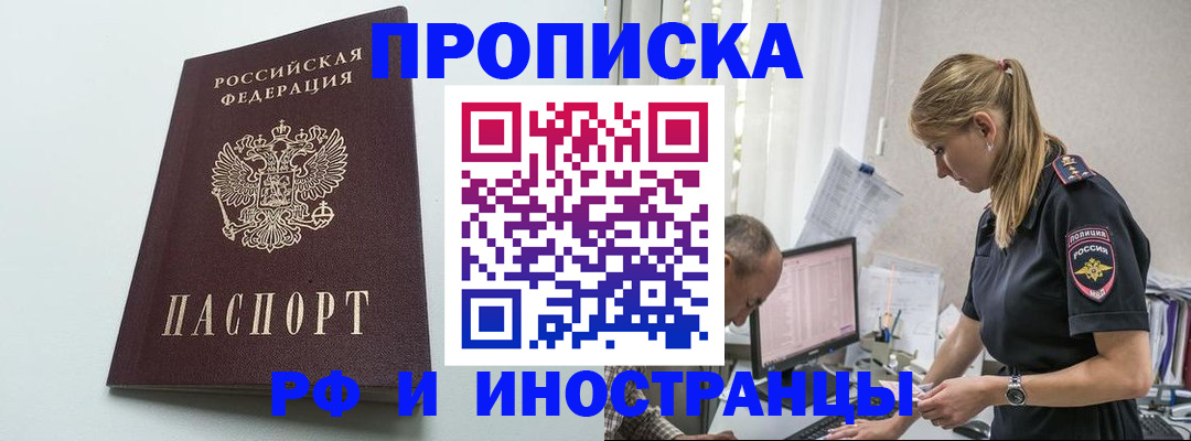 временная регистрация в квартире в Гусиноозёрске