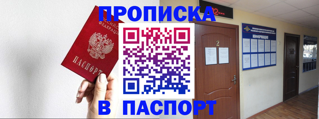 временная регистрация собственник в Гусиноозёрске