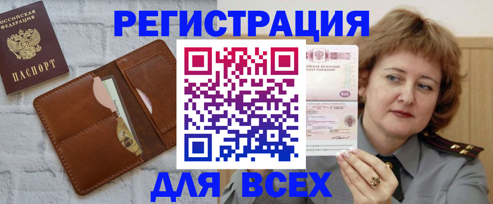 временная регистрация 2025 в Гусиноозёрске