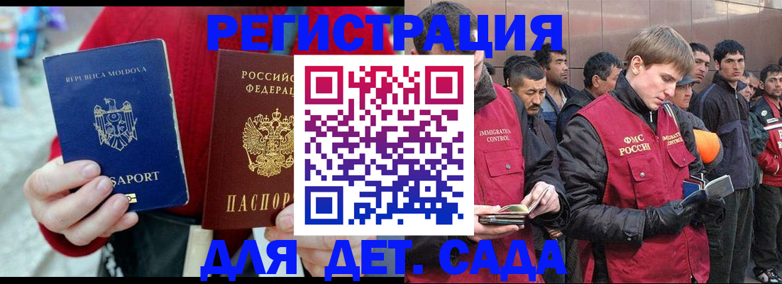 временная прописка в Гусиноозёрске
