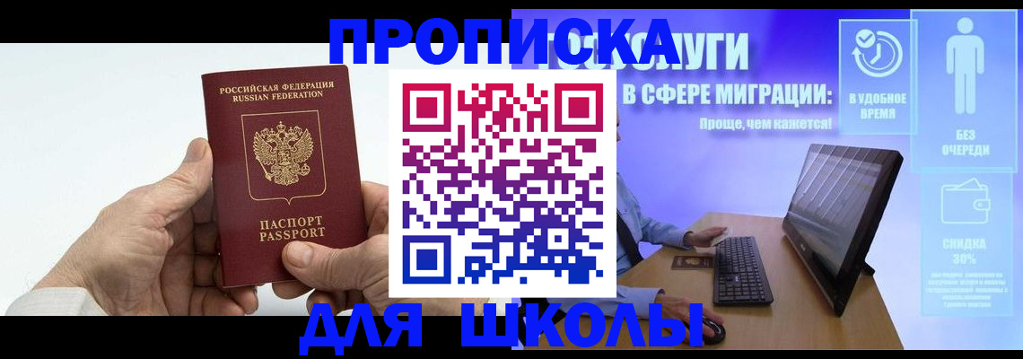 прописка иностранных граждан в Гусиноозёрске