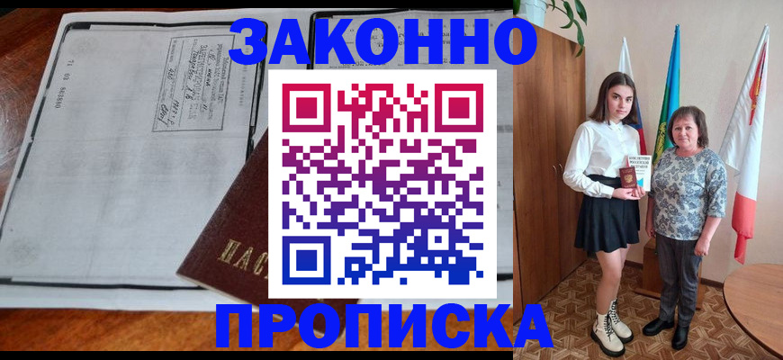 временная регистрация адрес в Гусиноозёрске