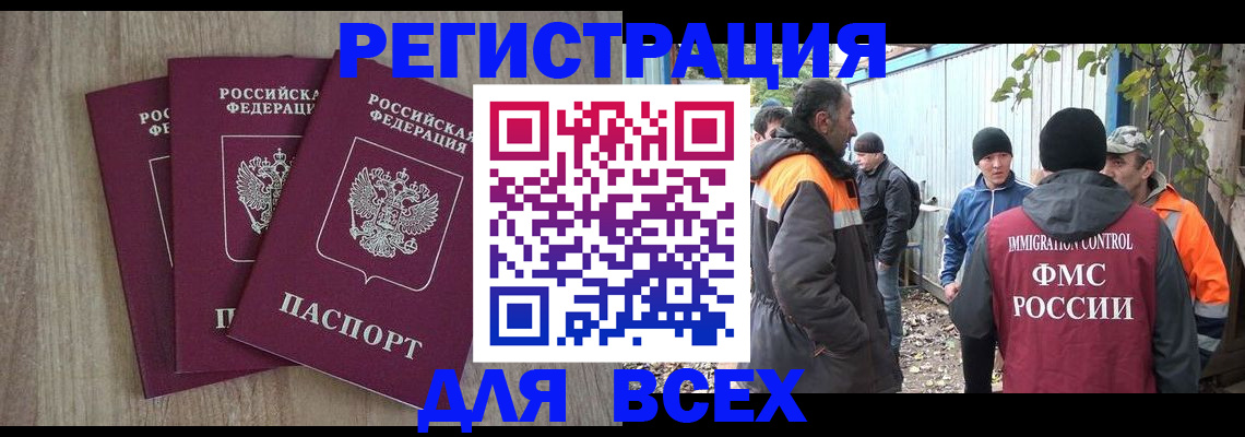 прописка регистрация в Гусиноозёрске