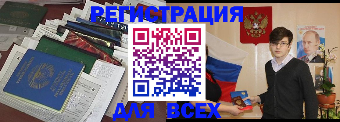 прописка для школы в Гусиноозёрске