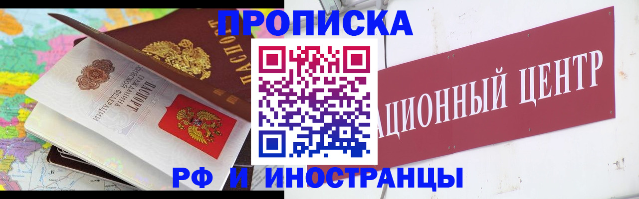 прописка для кредита в Гусиноозёрске